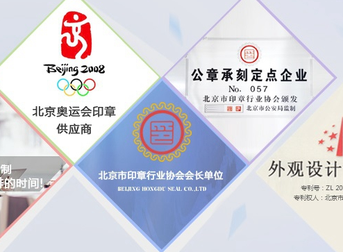 企業辦理刻章注意事項