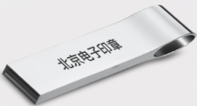 電子印章具有哪些特點(diǎn)