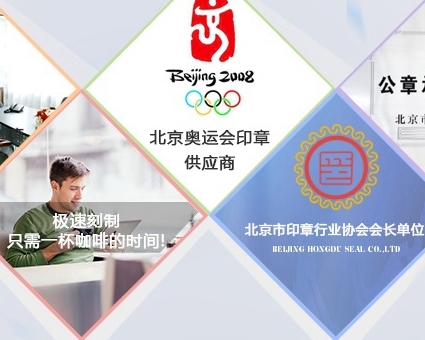 公司刻章的市場前景：機遇與挑戰(zhàn)！