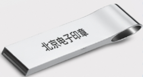 企業(yè)使用電子印章有哪些注意事項