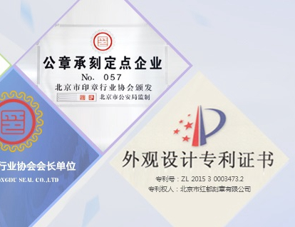 電子刻章相關(guān)介紹