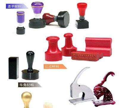 大多數消費者選擇北京刻章的原因