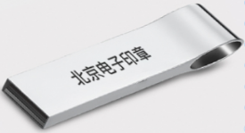 北京電子印章的含義與法律效應(yīng)