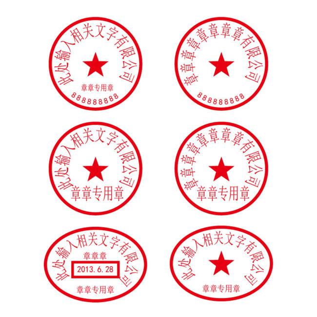 選擇北京指定刻單位章的好處有哪些