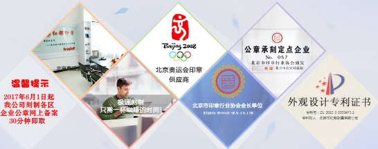 電子印章和傳統印章相比有什么優勢？