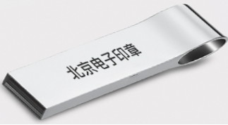 電子印章有什么樣的特點(diǎn)？