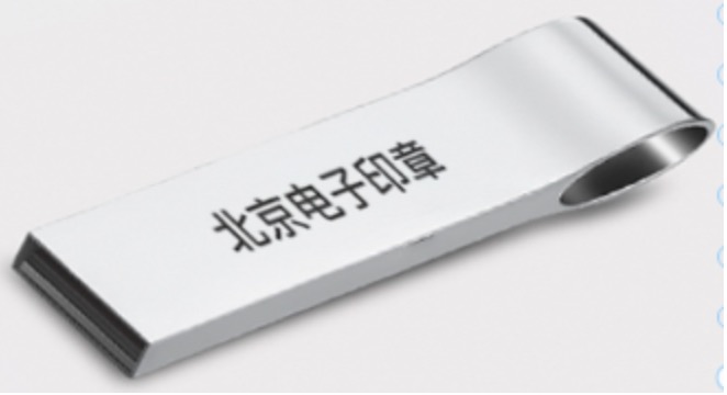 北京電子刻章難嗎？它有什么優(yōu)勢？