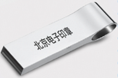 如何選擇電子印章制作機(jī)構(gòu)