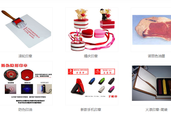 北京刻章公司“紅都刻章”的優(yōu)勢有哪些？